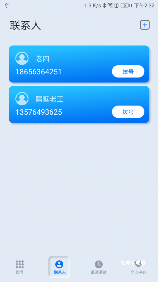 卫星电话app_便捷生活_第2张_吐司下载站 卫星电话app_https://m.toolscha.com_便捷生活_第2张
