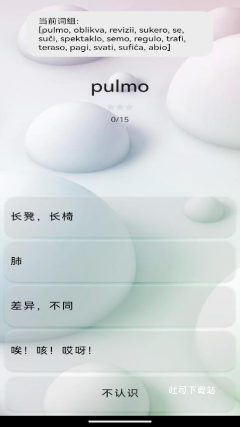 Esvorto_学习办公_第2张_吐司下载站 Esvorto_https://www.toolscha.com_学习办公_第2张