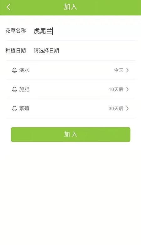 东篱花草app_https://m.toolscha.com_便捷生活_第1张