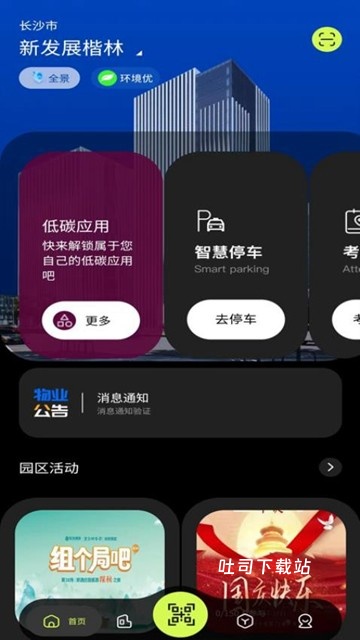 NDK智慧广场_https://m.toolscha.com_便捷生活_第1张