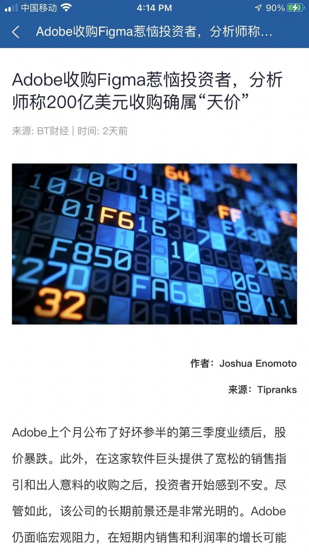 BT财经数据通_金融理财_第2张_吐司下载站 BT财经数据通_https://www.toolscha.com_金融理财_第2张