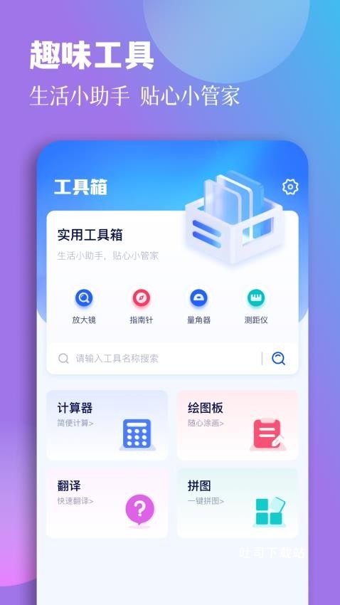 TepTcp助手_https://m.toolscha.com_便捷生活_第1张