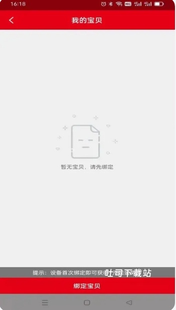 奇鹭智能app_便捷生活_第2张_吐司下载站 奇鹭智能app_https://m.toolscha.com_便捷生活_第2张