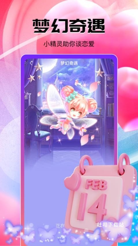 倾惜交友软件_https://www.toolscha.com_通讯社交_第1张
