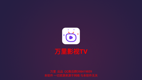 万里影视_影音播放_第1张_吐司下载站 万里影视_https://www.toolscha.com_影音播放_第1张