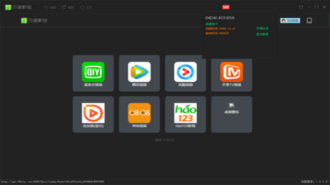 万里影视_影音播放_第4张_吐司下载站 万里影视_https://www.toolscha.com_影音播放_第4张