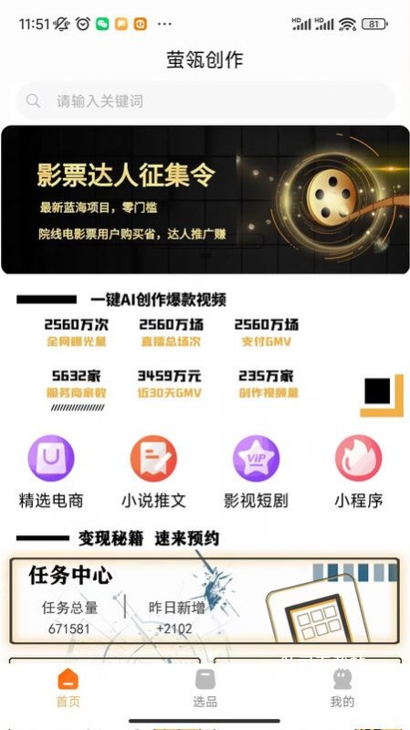 萤瓴优选_出行购物_第2张_吐司下载站 萤瓴优选_https://www.toolscha.com_出行购物_第2张