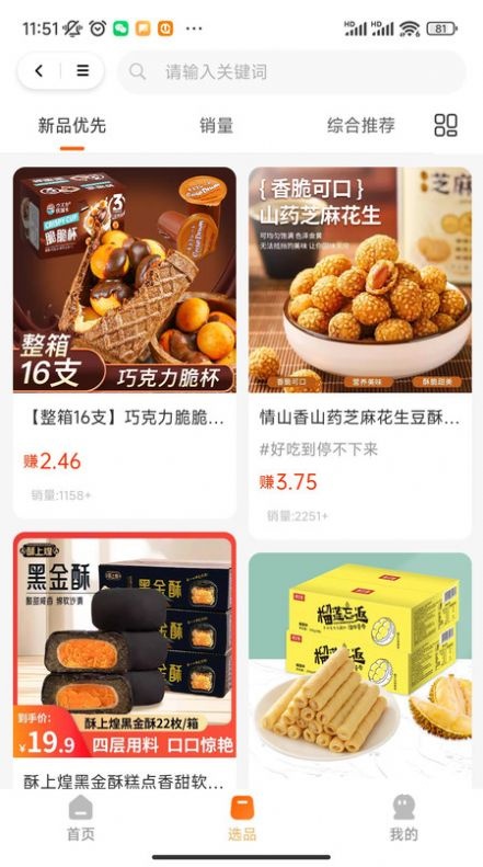 萤瓴优选_出行购物_第3张_吐司下载站 萤瓴优选_https://www.toolscha.com_出行购物_第3张