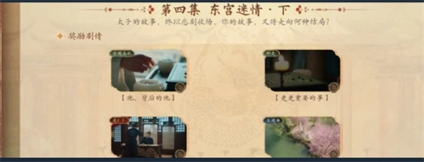 盛世天下女帝篇章节详解_游戏攻略_第4张_吐司下载站 盛世天下女帝篇章节详解_https://www.toolscha.com_游戏攻略_第4张
