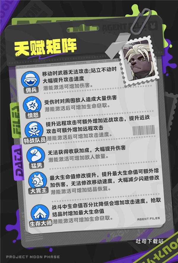 月相计划弥克斯角色档案解析_游戏攻略_第4张_吐司下载站 月相计划弥克斯角色档案解析_https://www.toolscha.com_游戏攻略_第4张