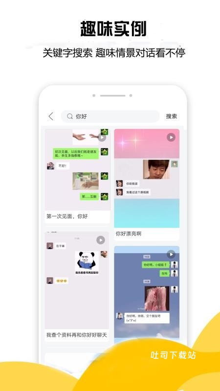 恋爱宝典app_便捷生活_第2张_吐司下载站 恋爱宝典app_https://www.toolscha.com_便捷生活_第2张