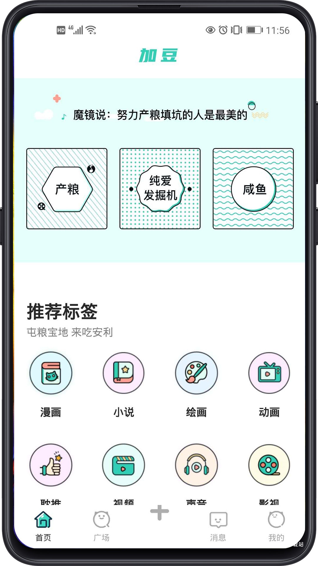 加豆app_便捷生活_第2张_吐司下载站 加豆app_https://www.toolscha.com_便捷生活_第2张