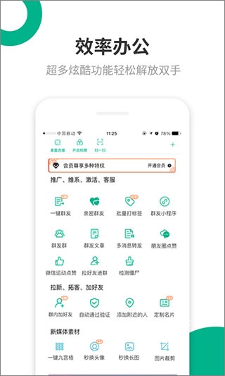 里德助手Plus_便捷生活_第1张_吐司下载站 里德助手Plus_https://www.toolscha.com_便捷生活_第1张