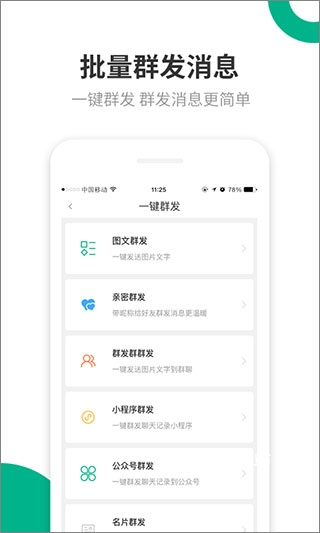 里德助手Plus_便捷生活_第2张_吐司下载站 里德助手Plus_https://www.toolscha.com_便捷生活_第2张