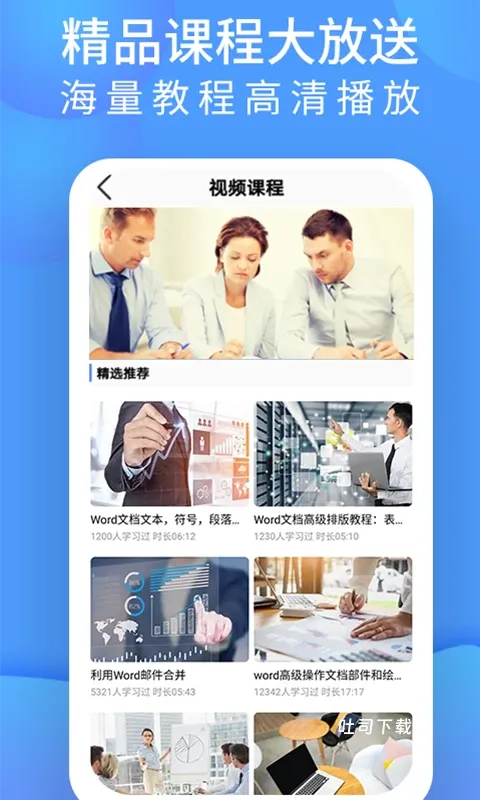 Word文档处理app_便捷生活_第1张_吐司下载站 Word文档处理app_https://www.toolscha.com_便捷生活_第1张