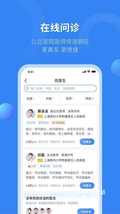 快呼健康app_便捷生活_第1张_吐司下载站 快呼健康app_https://www.toolscha.com_便捷生活_第1张