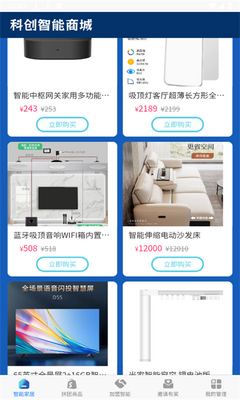 科创智享app_便捷生活_第1张_吐司下载站 科创智享app_https://www.toolscha.com_便捷生活_第1张
