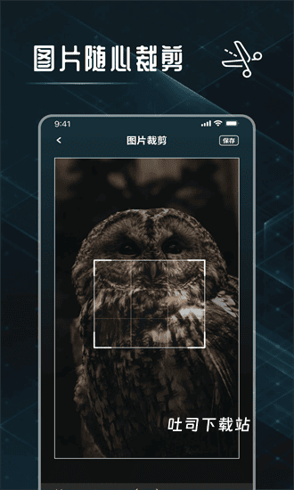 图片裁剪修图大师_便捷生活_第2张_吐司下载站 图片裁剪修图大师_https://www.toolscha.com_便捷生活_第2张