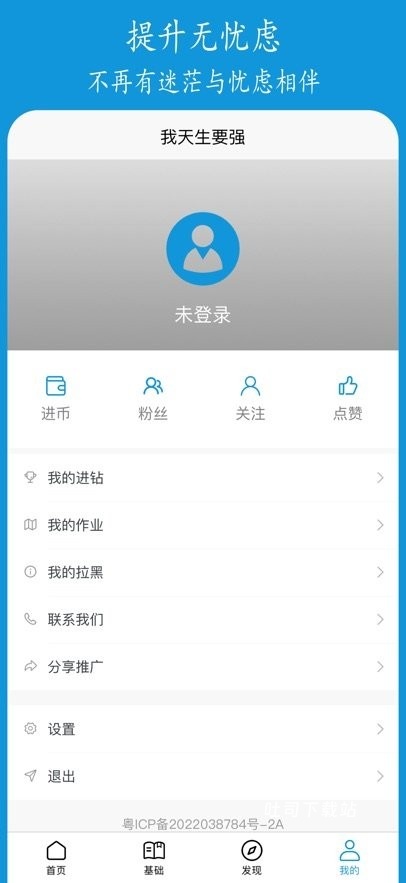 进梯app_便捷生活_第2张_吐司下载站 进梯app_https://www.toolscha.com_便捷生活_第2张