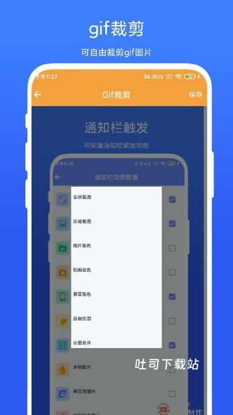 全能Gif工具_便捷生活_第1张_吐司下载站 全能Gif工具_https://www.toolscha.com_便捷生活_第1张