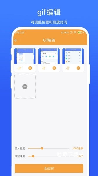 全能Gif工具_便捷生活_第2张_吐司下载站 全能Gif工具_https://www.toolscha.com_便捷生活_第2张