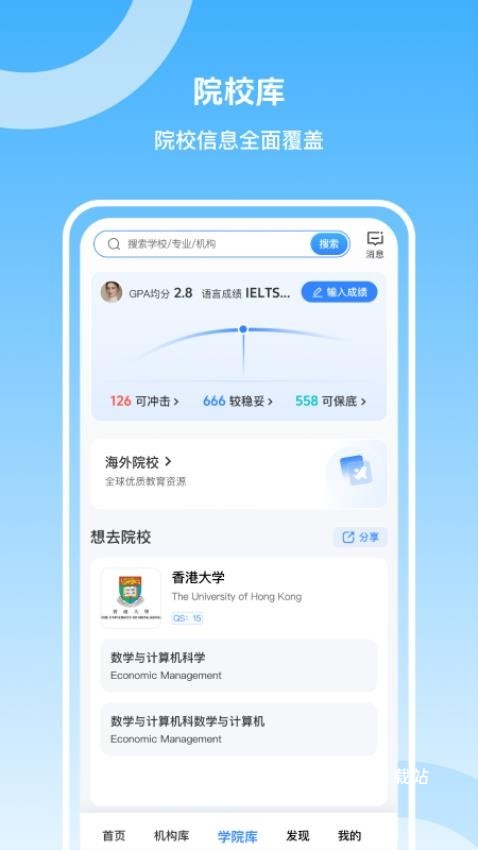 留学君_便捷生活_第2张_吐司下载站 留学君_https://www.toolscha.com_便捷生活_第2张