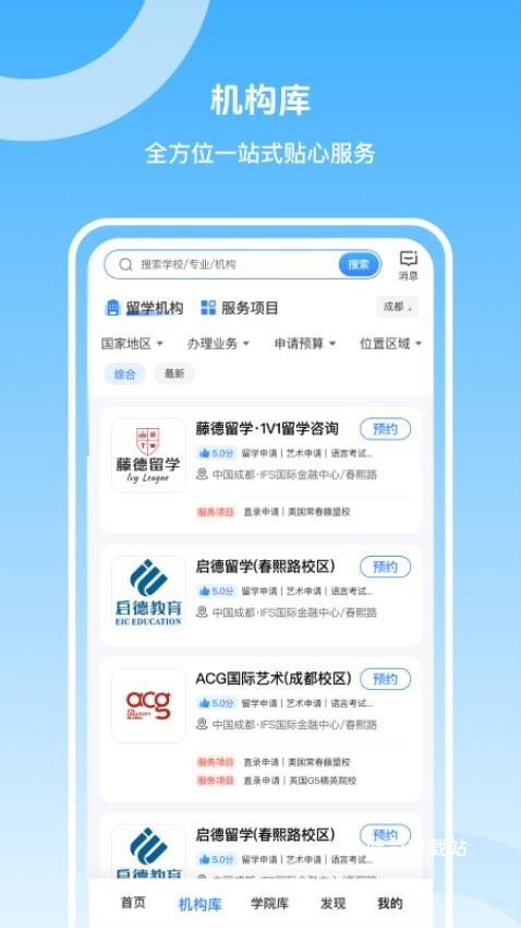 留学君_便捷生活_第1张_吐司下载站 留学君_https://www.toolscha.com_便捷生活_第1张
