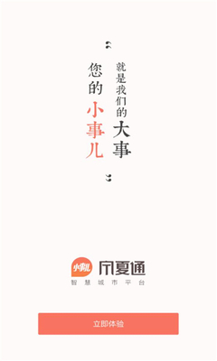 宁夏通app_便捷生活_第2张_吐司下载站 宁夏通app_https://www.toolscha.com_便捷生活_第2张