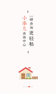 宁夏通app_便捷生活_第1张_吐司下载站 宁夏通app_https://www.toolscha.com_便捷生活_第1张
