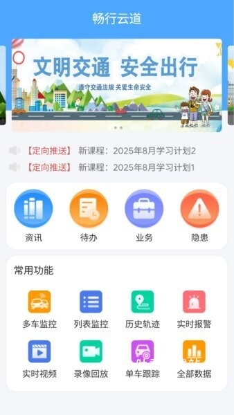 畅行云道_便捷生活_第1张_吐司下载站 畅行云道_https://www.toolscha.com_便捷生活_第1张