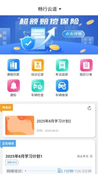 畅行云道_便捷生活_第2张_吐司下载站 畅行云道_https://www.toolscha.com_便捷生活_第2张