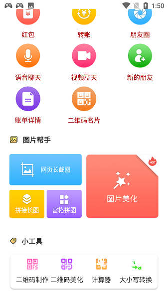 微商营销宝_便捷生活_第1张_吐司下载站 微商营销宝_https://www.toolscha.com_便捷生活_第1张