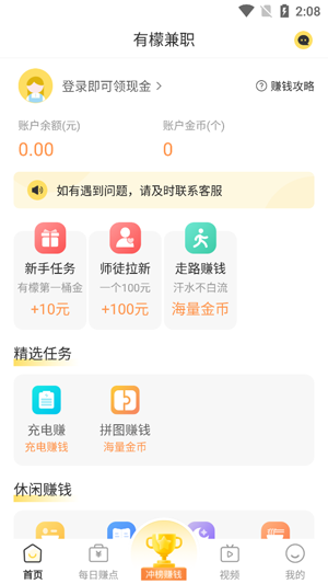 有檬兼职_https://www.toolscha.com_便捷生活_第1张