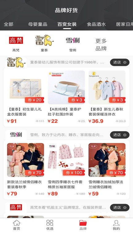 共优惠app_便捷生活_第1张_吐司下载站 共优惠app_https://www.toolscha.com_便捷生活_第1张