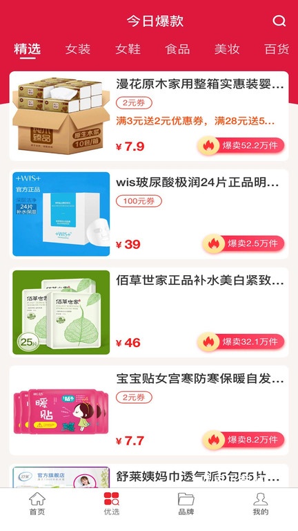 共优惠app_便捷生活_第2张_吐司下载站 共优惠app_https://www.toolscha.com_便捷生活_第2张