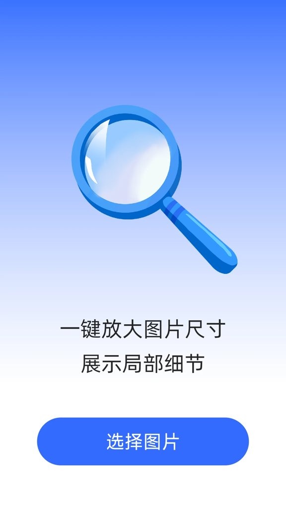 舒视放大镜_https://www.toolscha.com_便捷生活_第1张