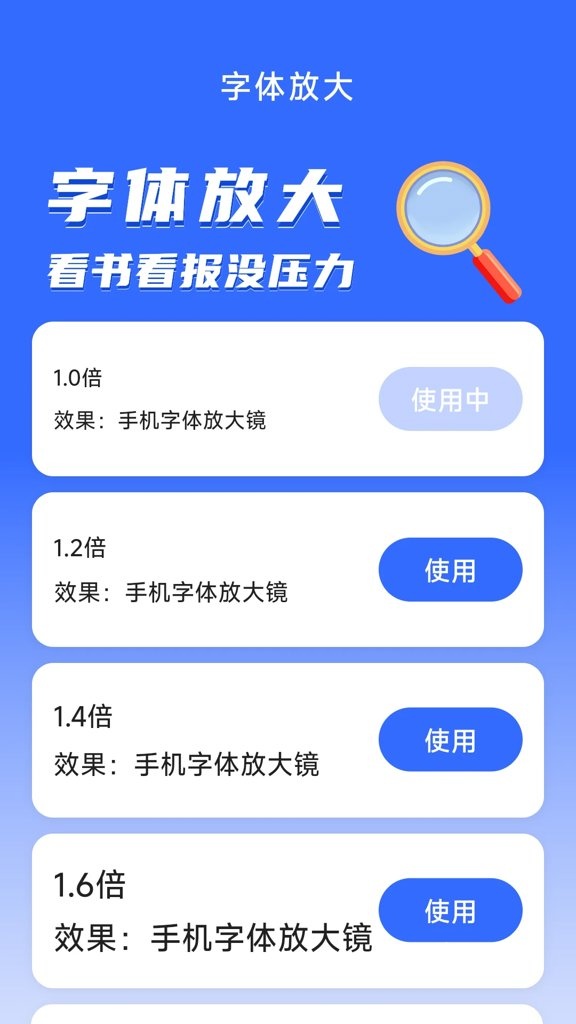 舒视放大镜_https://www.toolscha.com_便捷生活_第2张