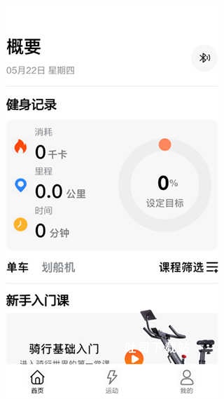 摩刻健身_便捷生活_第1张_吐司下载站 摩刻健身_https://www.toolscha.com_便捷生活_第1张