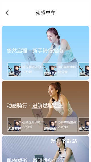 摩刻健身_便捷生活_第2张_吐司下载站 摩刻健身_https://www.toolscha.com_便捷生活_第2张