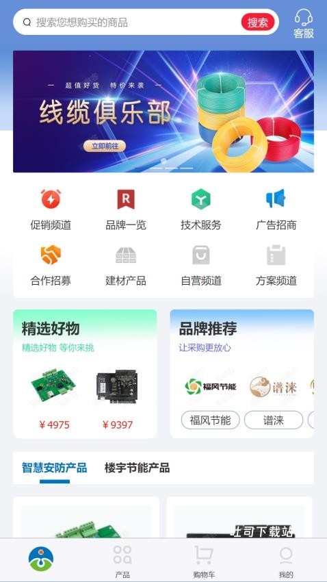 福融容app_便捷生活_第2张_吐司下载站 福融容app_https://www.toolscha.com_便捷生活_第2张