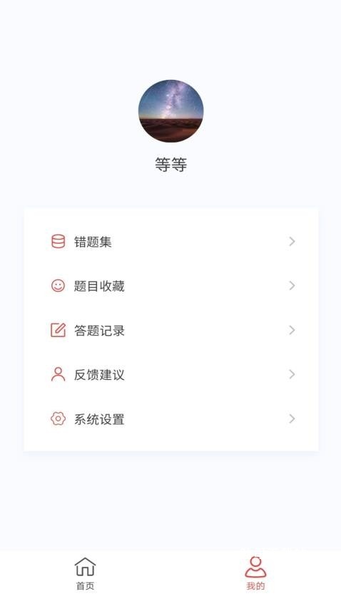 保险公估人100题库_便捷生活_第1张_吐司下载站 保险公估人100题库_https://www.toolscha.com_便捷生活_第1张