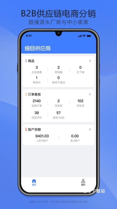 细目供应商_便捷生活_第2张_吐司下载站 细目供应商_https://www.toolscha.com_便捷生活_第2张