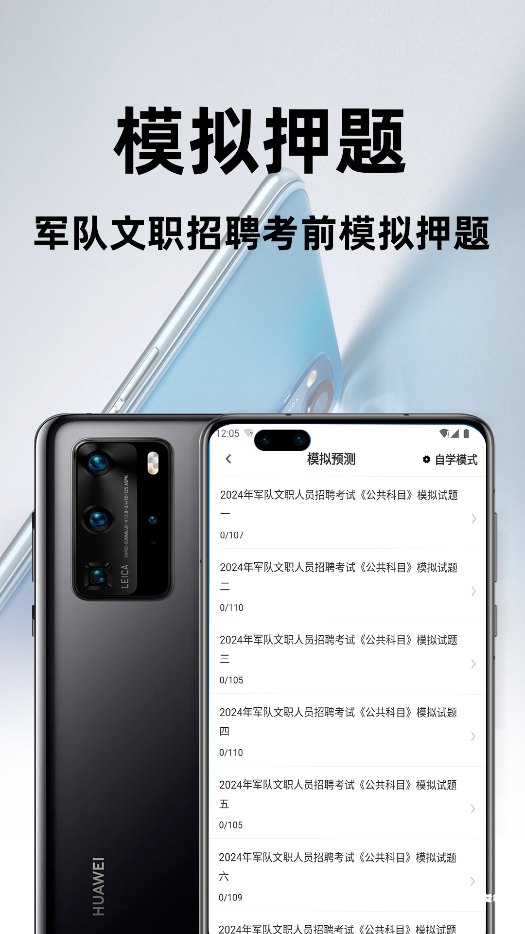 军队文职百分题库_便捷生活_第2张_吐司下载站 军队文职百分题库_https://www.toolscha.com_便捷生活_第2张