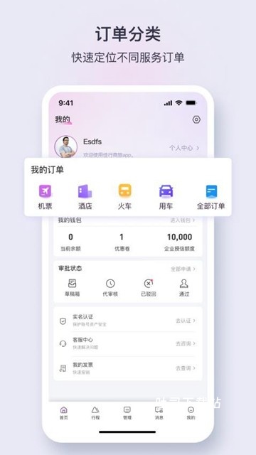 佳行天下_便捷生活_第1张_吐司下载站 佳行天下_https://www.toolscha.com_便捷生活_第1张