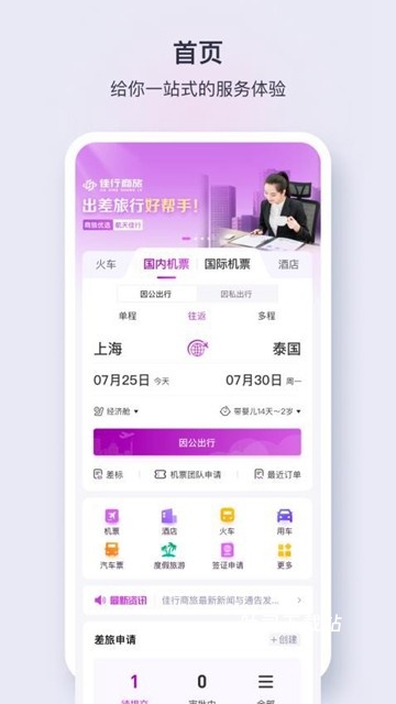 佳行天下_便捷生活_第2张_吐司下载站 佳行天下_https://www.toolscha.com_便捷生活_第2张