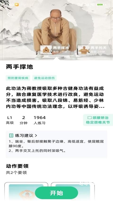 智馈健康app_便捷生活_第2张_吐司下载站 智馈健康app_https://www.toolscha.com_便捷生活_第2张