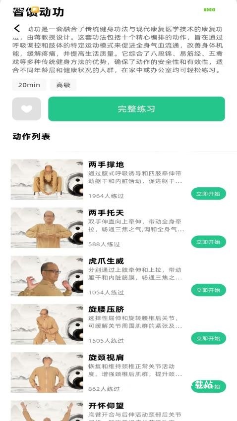 智馈健康app_便捷生活_第1张_吐司下载站 智馈健康app_https://www.toolscha.com_便捷生活_第1张