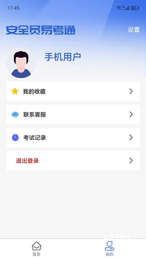 安全员易考通_便捷生活_第2张_吐司下载站 安全员易考通_https://www.toolscha.com_便捷生活_第2张
