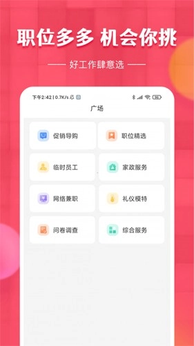 草莓兼职_https://www.toolscha.com_便捷生活_第1张