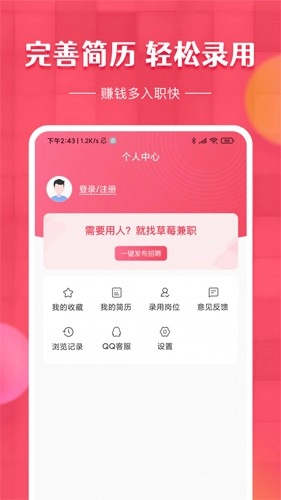 草莓兼职_https://www.toolscha.com_便捷生活_第2张